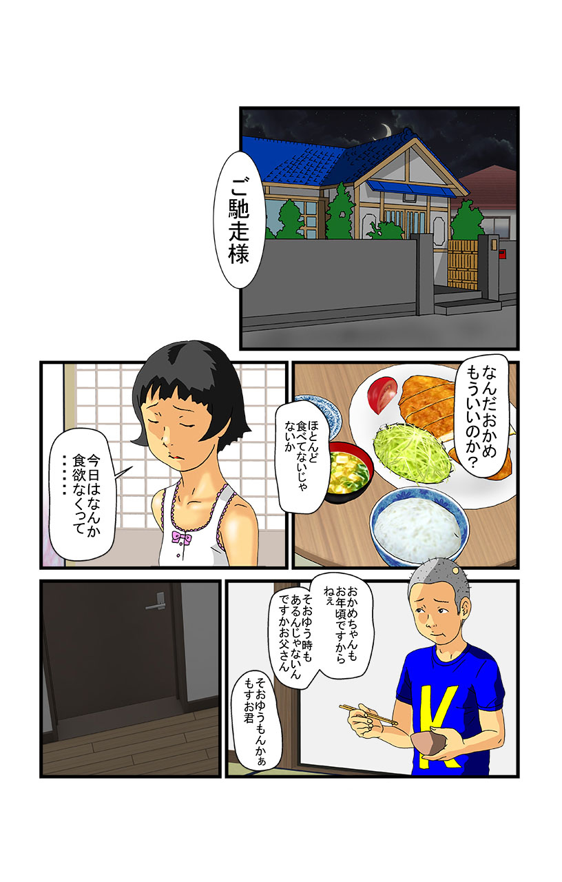 eternal VOL.29