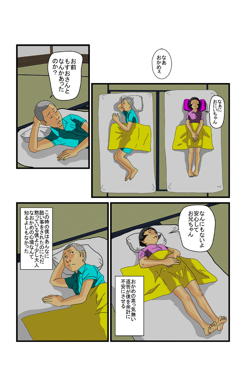 eternal VOL.29