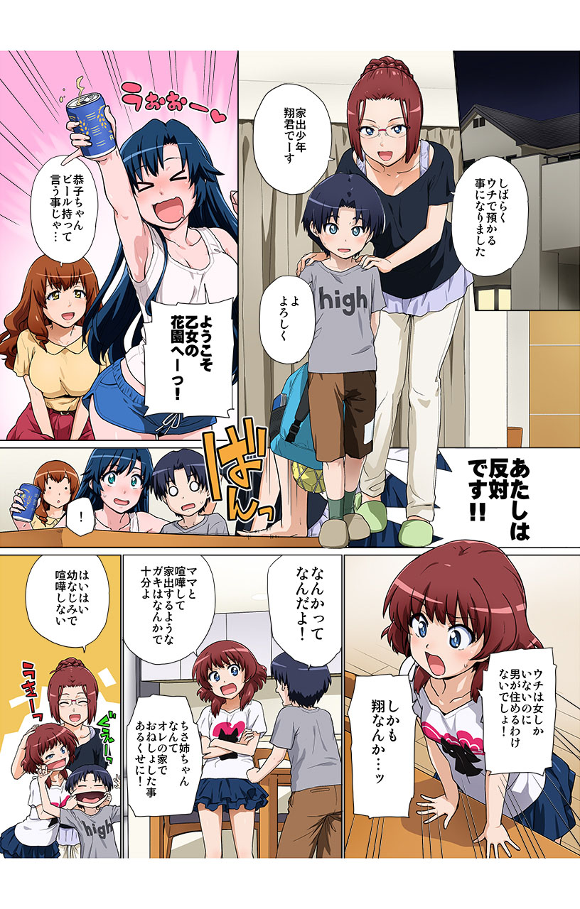 eternal VOL.29