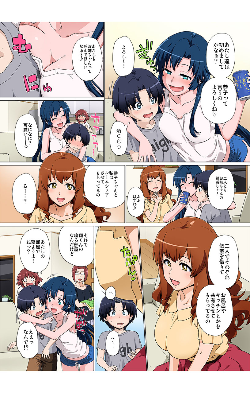 eternal VOL.29