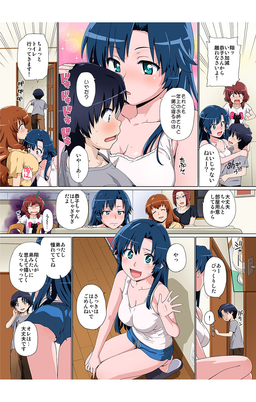 eternal VOL.29
