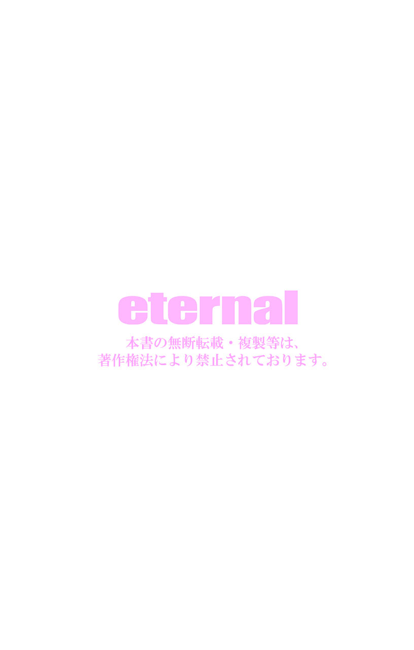 eternal VOL.29