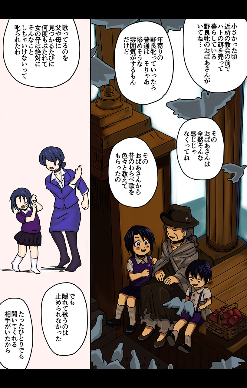 eternal VOL.29
