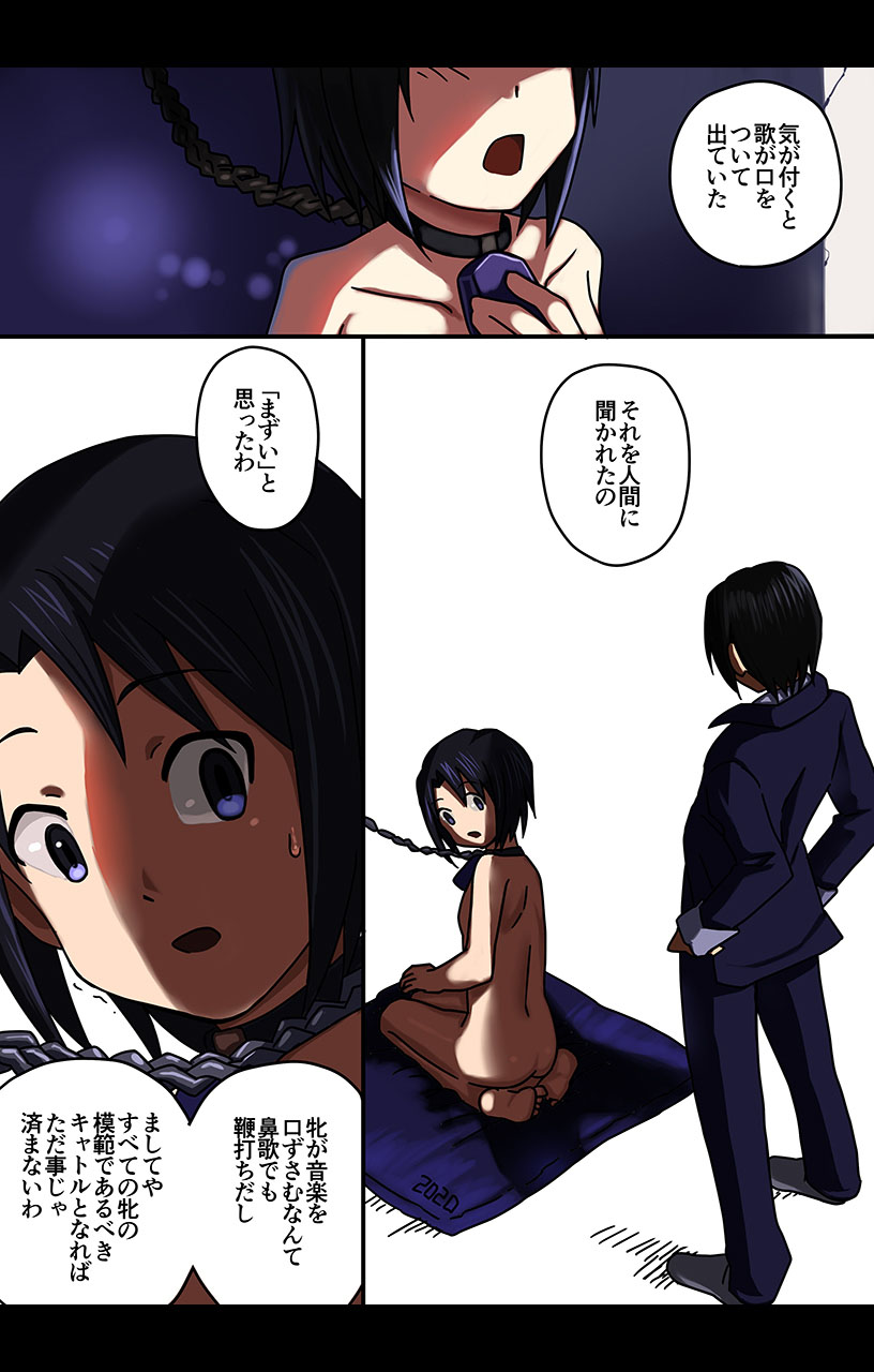 eternal VOL.29