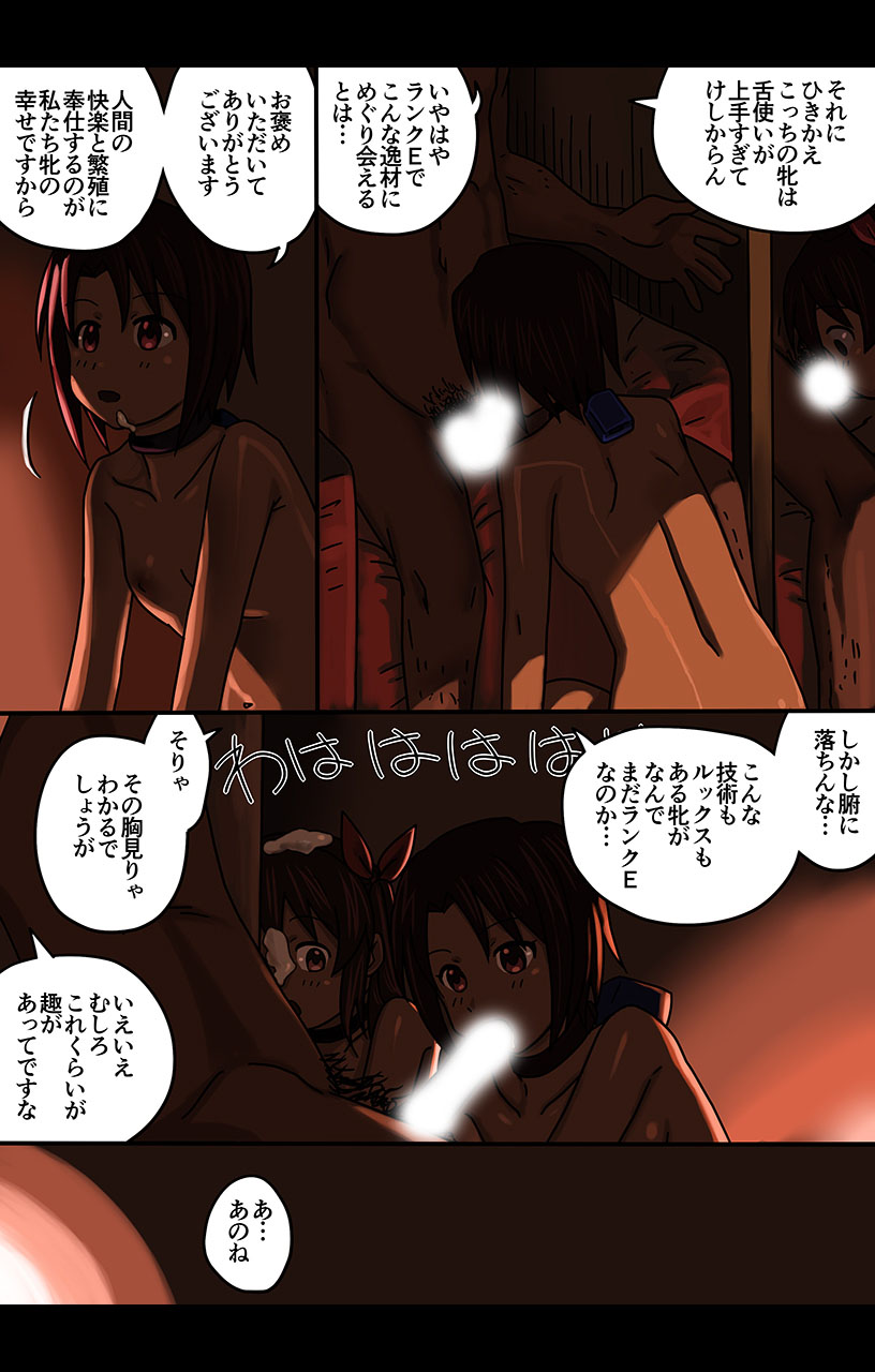 eternal VOL.29