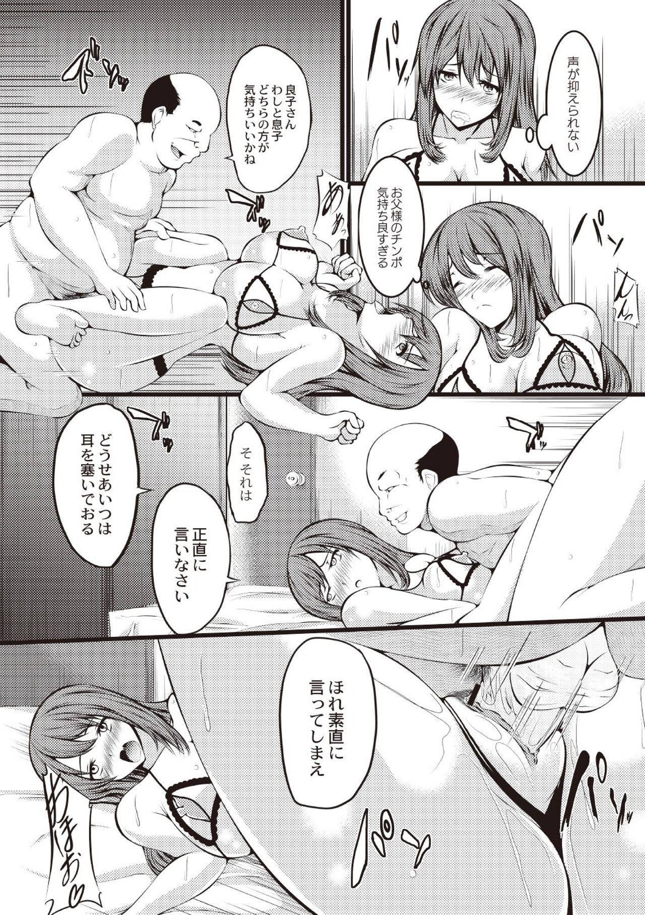 [よこたかずゆき] 巨乳寝取られスパイラル [DL版]