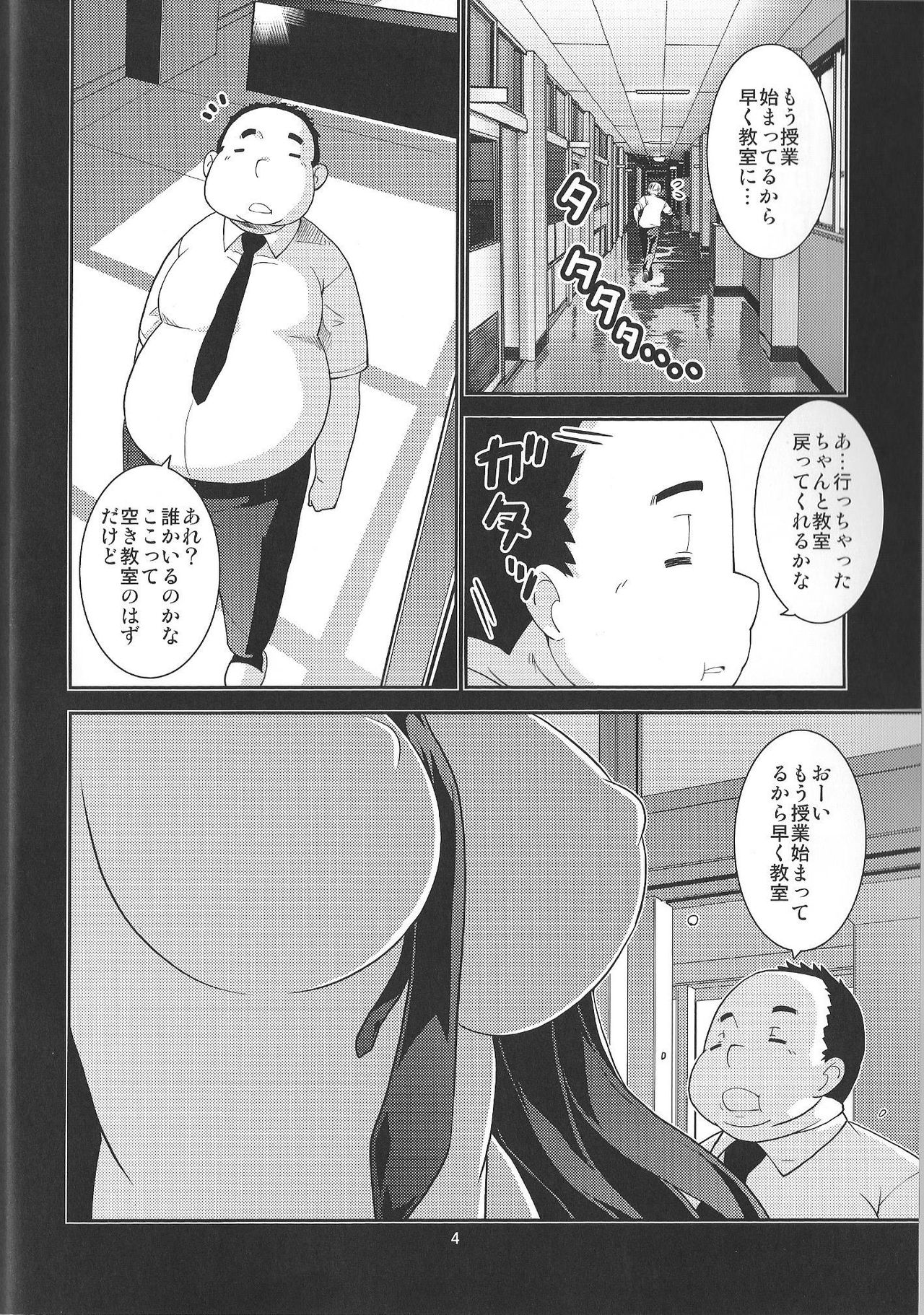(C90) [みなむーん (みなづきふたご)] イビツナフタリ~ありのままにわがままに 私は貴方だけを傷つけたい~