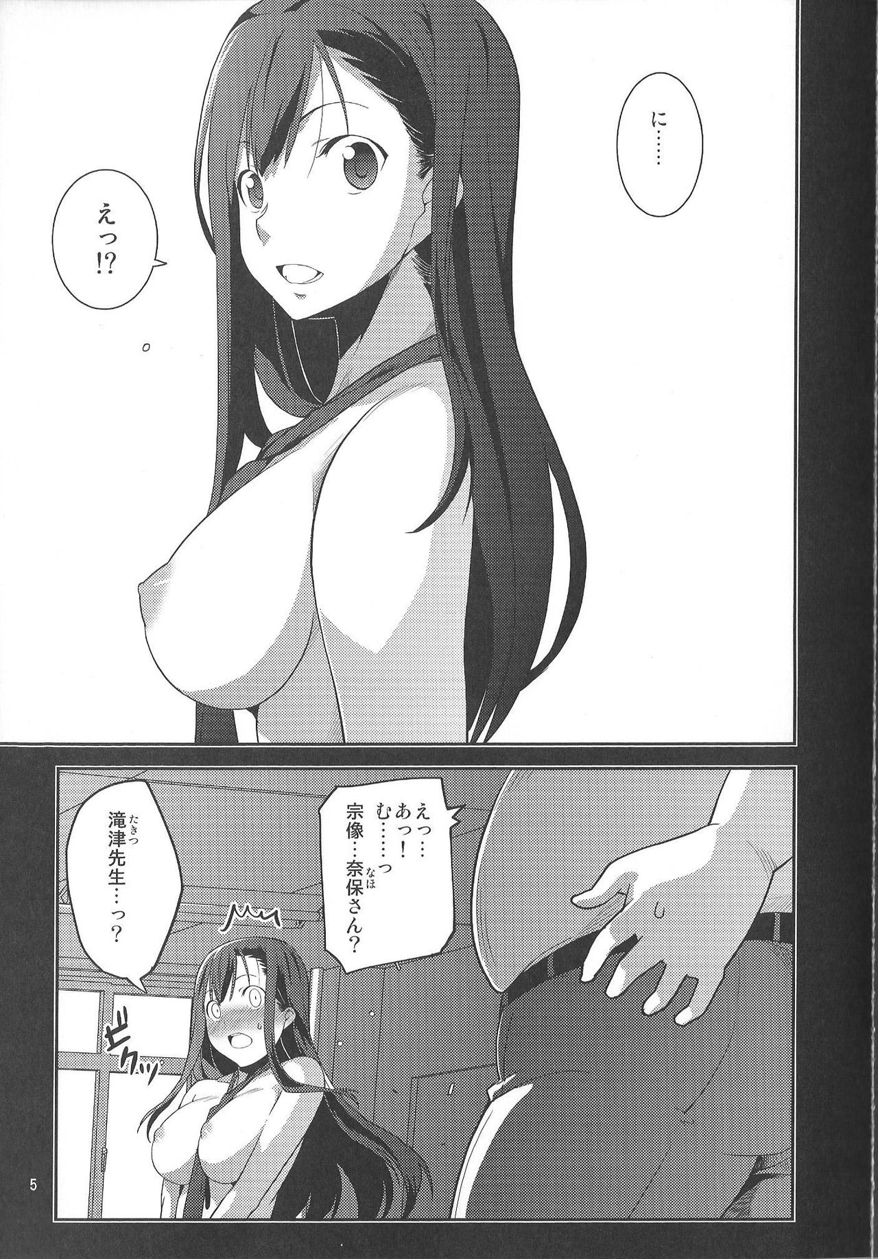 (C90) [みなむーん (みなづきふたご)] イビツナフタリ~ありのままにわがままに 私は貴方だけを傷つけたい~