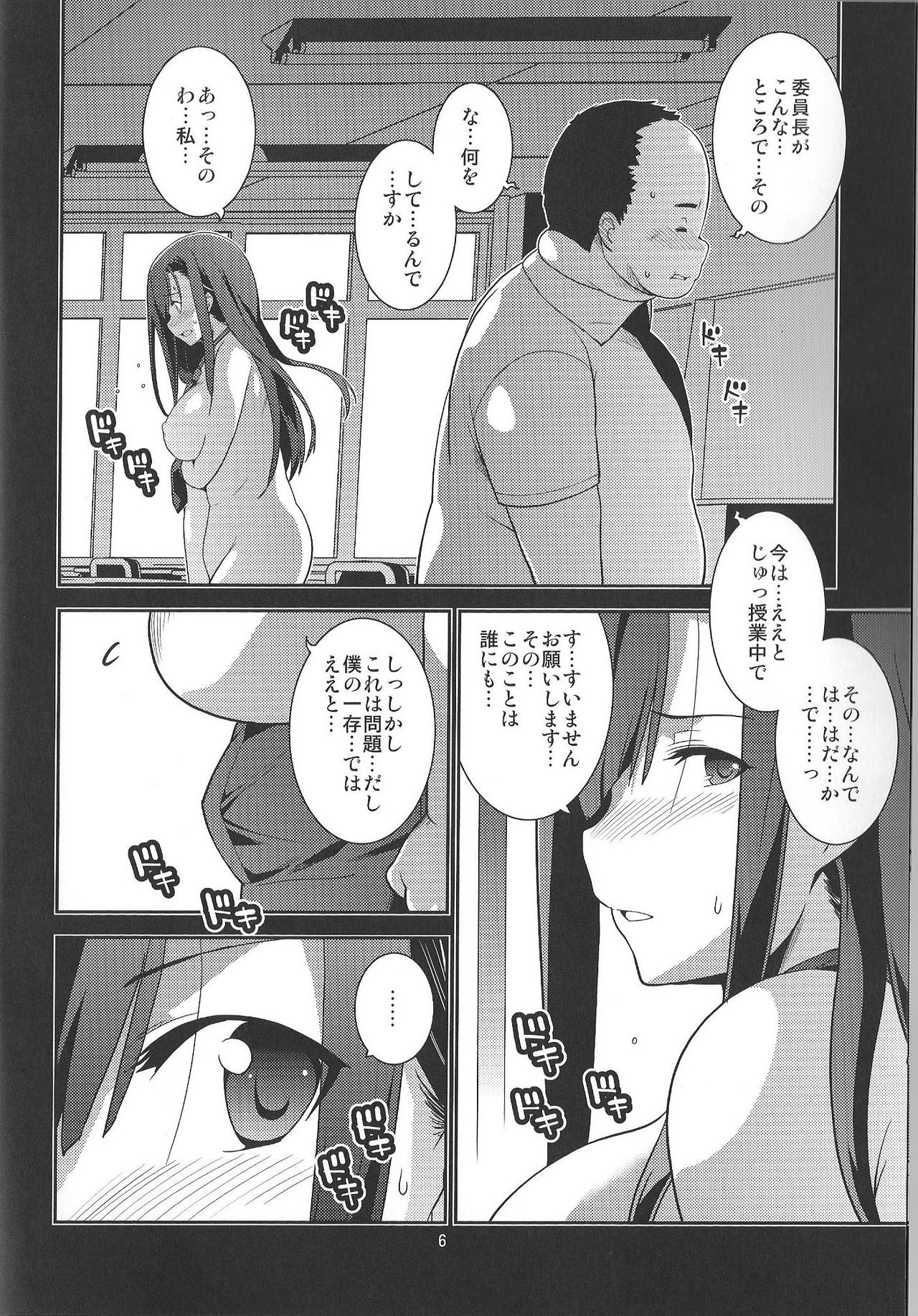 (C90) [みなむーん (みなづきふたご)] イビツナフタリ~ありのままにわがままに 私は貴方だけを傷つけたい~