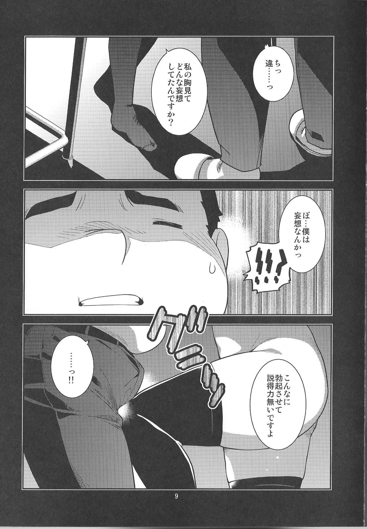 (C90) [みなむーん (みなづきふたご)] イビツナフタリ~ありのままにわがままに 私は貴方だけを傷つけたい~