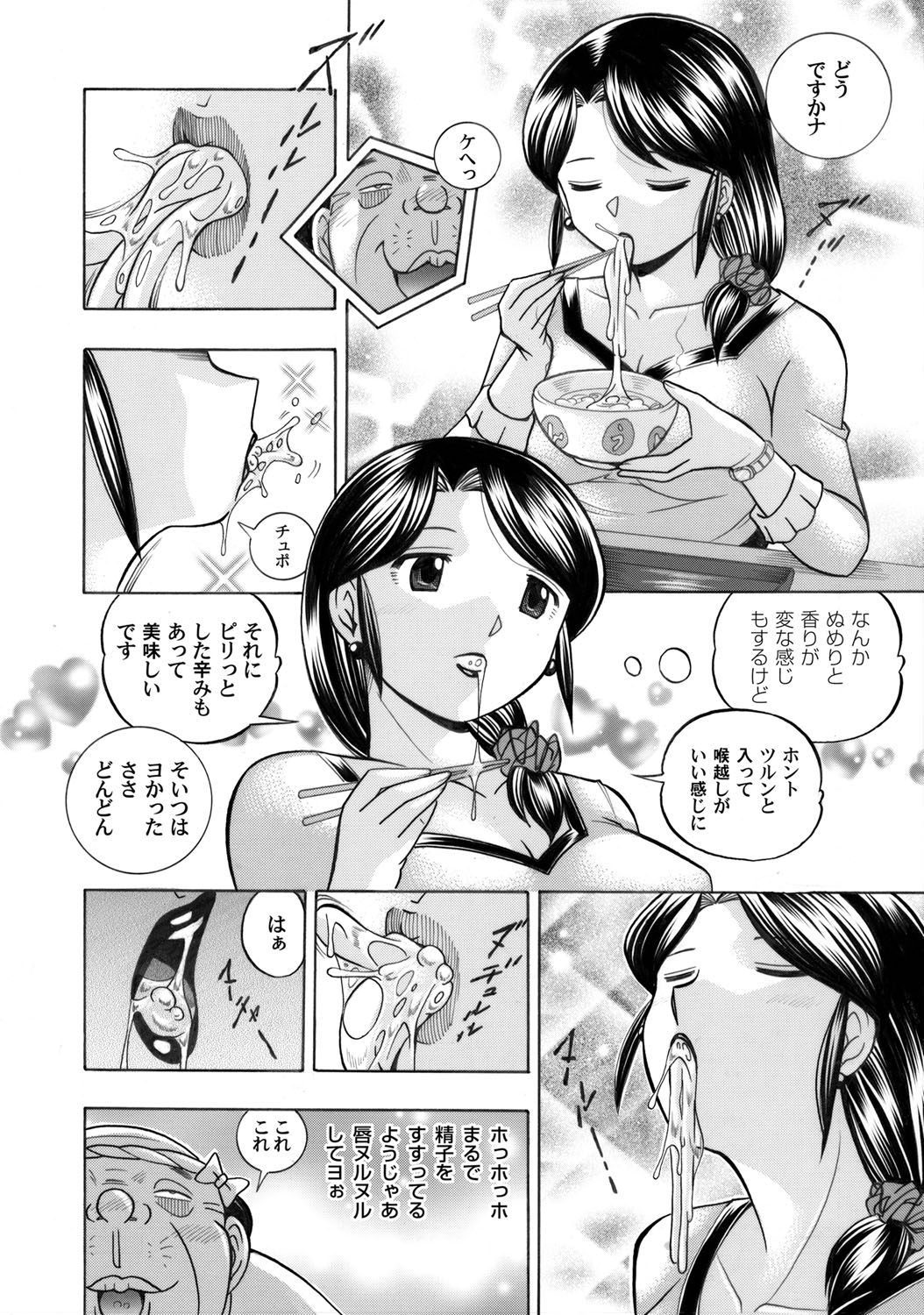 コミックマグナム Vol.33