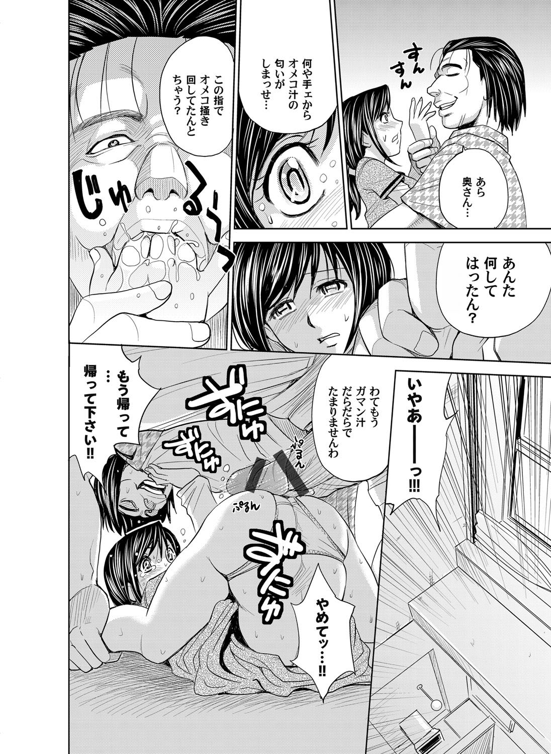 コミックマグナム Vol.38