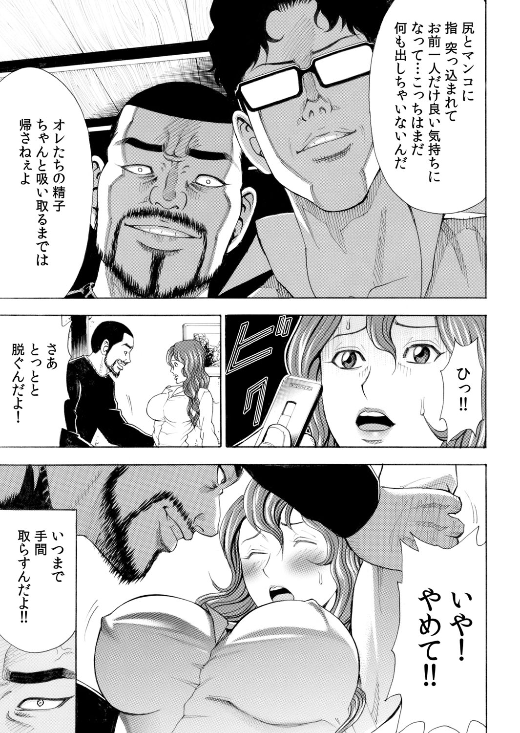コミックマグナム Vol.38