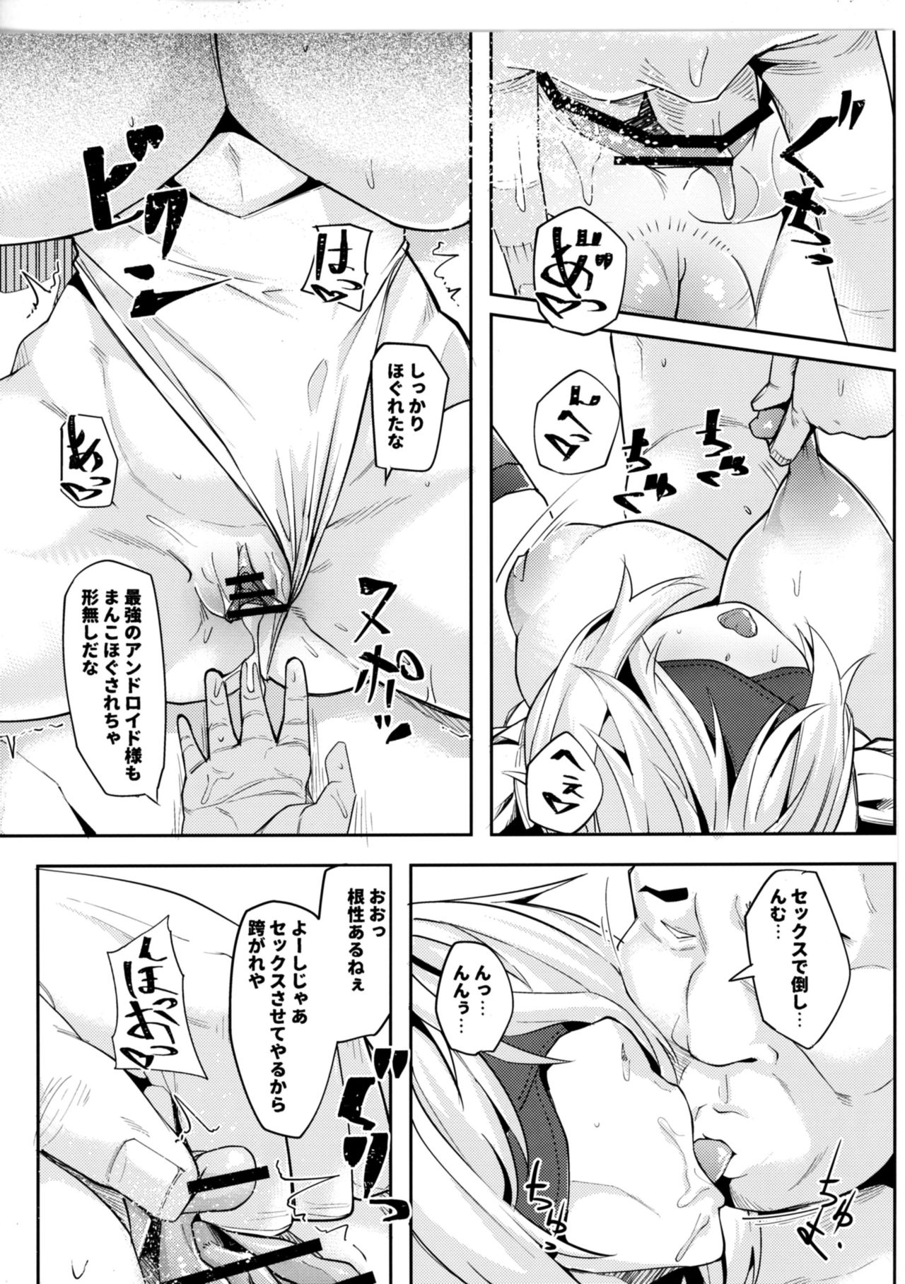 (COMIC1☆11) [X仮歯 (mmm)] 2B to be 催眠便器 (NieR:Automata)