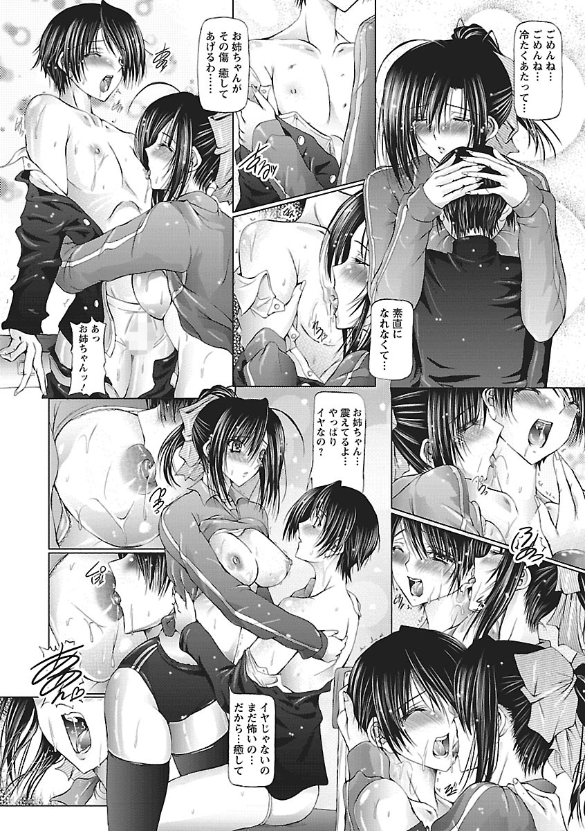 [音音] あい・らぶ・ねぇ [DL版]