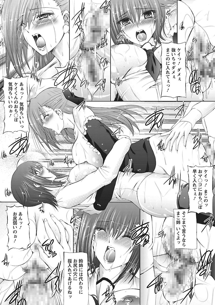 [音音] あい・らぶ・ねぇ [DL版]