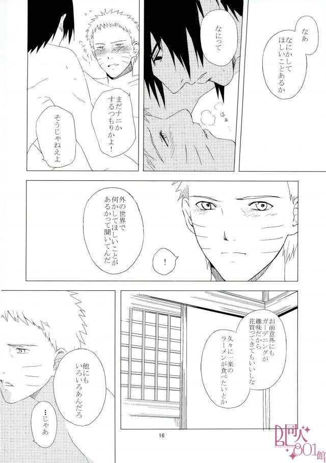 [アイマイガサ (つるこ)] 英雄の鳥籠 (NARUTO -ナルト-)