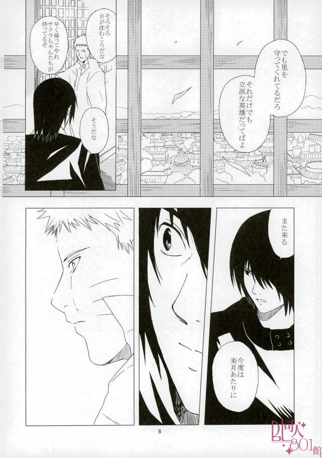 [アイマイガサ (つるこ)] 英雄の鳥籠 (NARUTO -ナルト-)