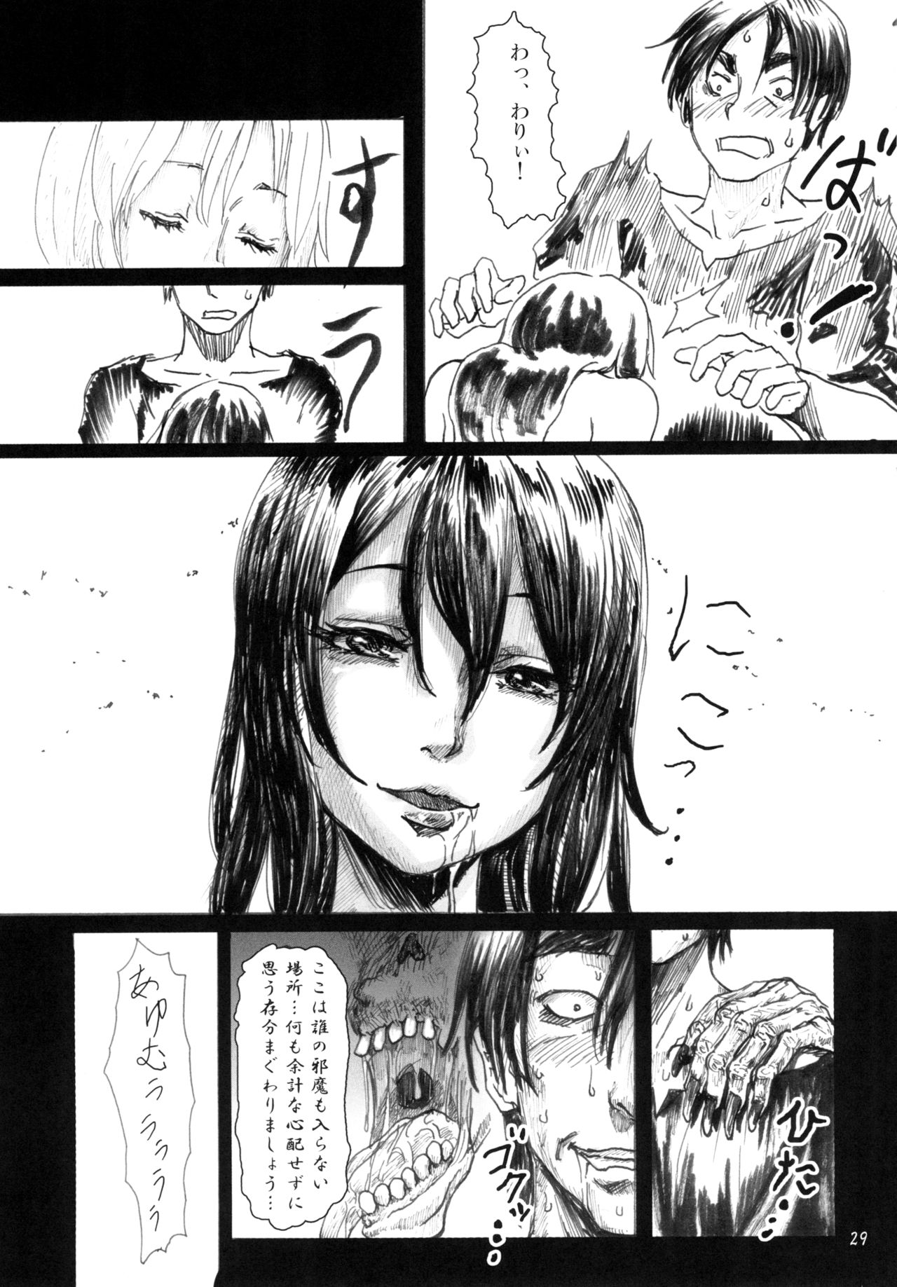 [まうまう少女帯 (天馬)] 人形劇の夜 [DL版]