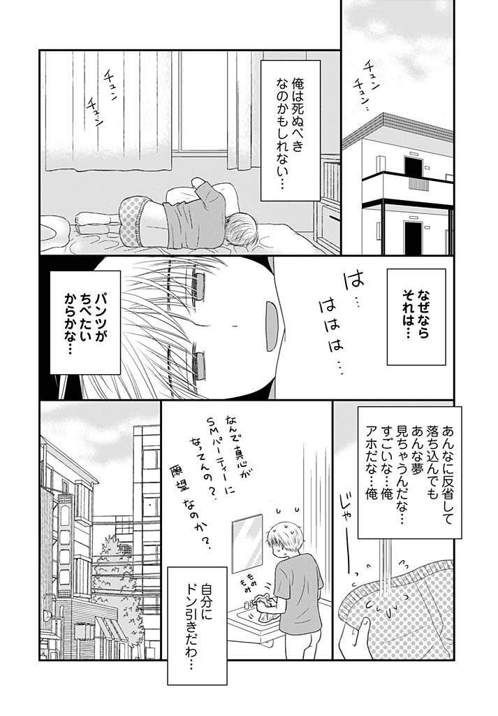 [成夏万智] よりヌキ☆ラッキースケベ ～ヤりすぎ地蔵のお・も・て・な・し～ 13