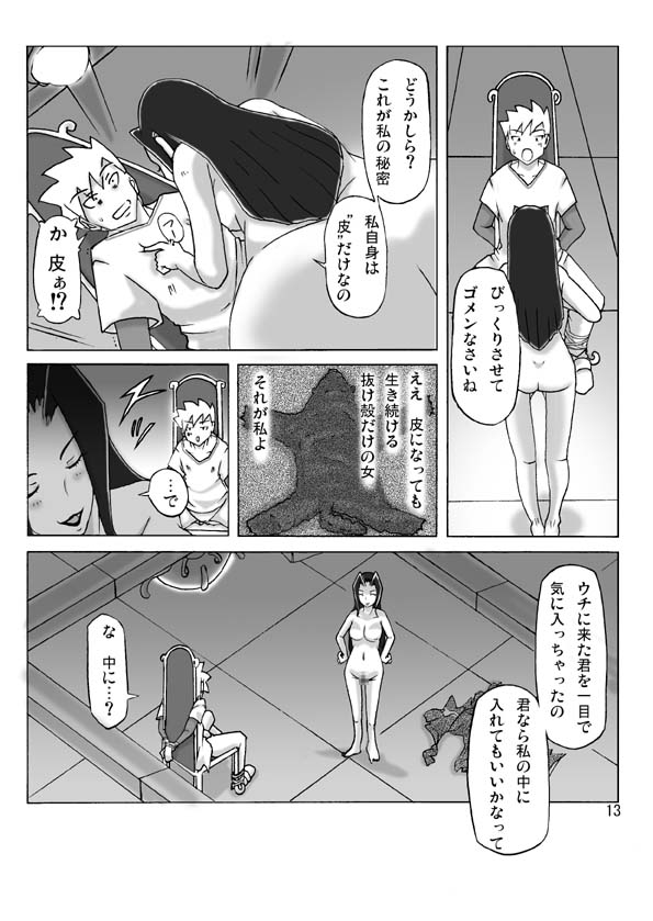 [ts-complex2nd (あさぎり)] 館にて。