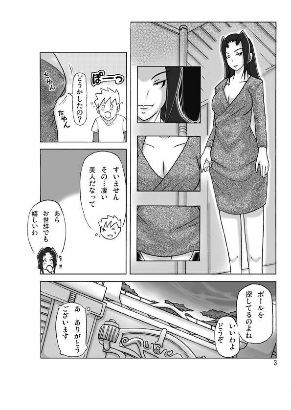 [ts-complex2nd (あさぎり)] 館にて。