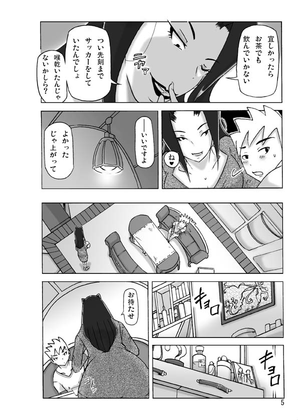 [ts-complex2nd (あさぎり)] 館にて。
