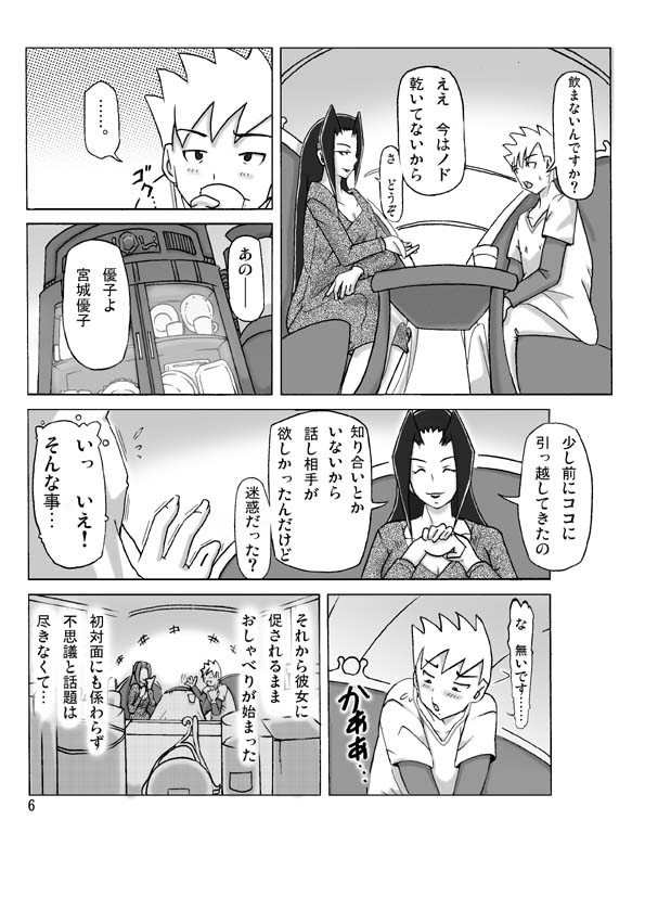 [ts-complex2nd (あさぎり)] 館にて。