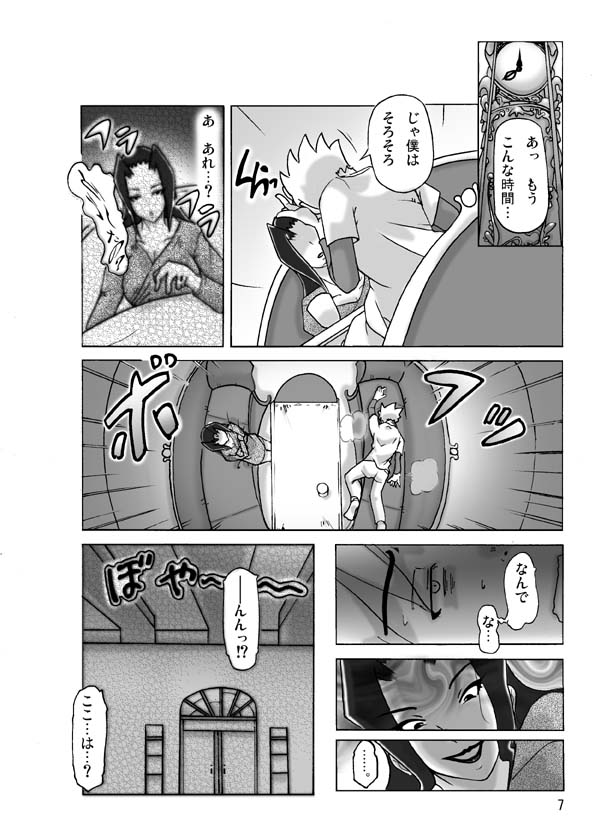 [ts-complex2nd (あさぎり)] 館にて。