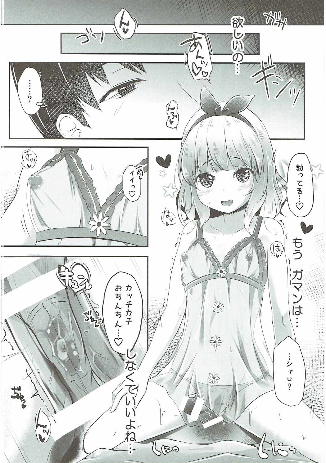 (C91) [AQUA:VER (ぴらそん)] かよいづまは苦学生 (ご注文はうさぎですか?)