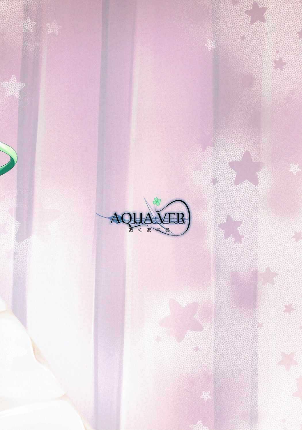 (C91) [AQUA:VER (ぴらそん)] かよいづまは苦学生 (ご注文はうさぎですか?)