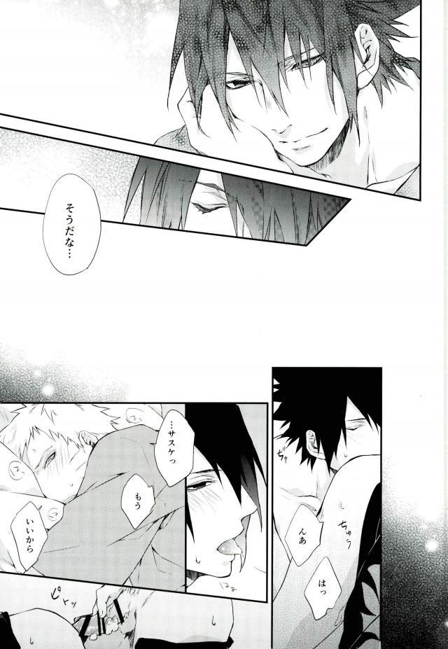 (SPARK11) [umeboshi (ゆすい)] まにまに (NARUTO -ナルト-)
