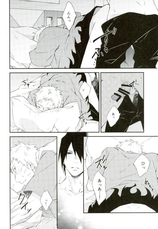 (SPARK11) [umeboshi (ゆすい)] まにまに (NARUTO -ナルト-)