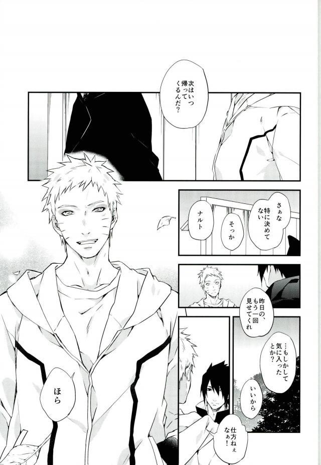 (SPARK11) [umeboshi (ゆすい)] まにまに (NARUTO -ナルト-)