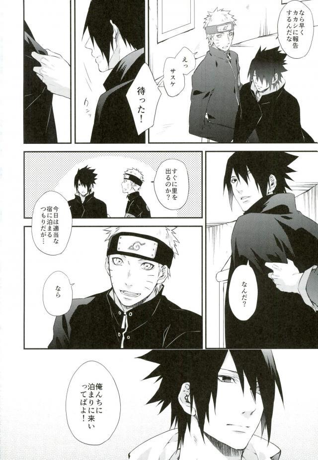 (SPARK11) [umeboshi (ゆすい)] まにまに (NARUTO -ナルト-)
