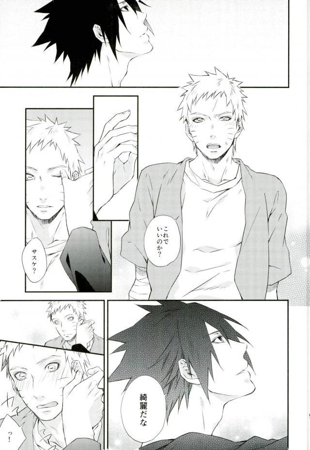 (SPARK11) [umeboshi (ゆすい)] まにまに (NARUTO -ナルト-)