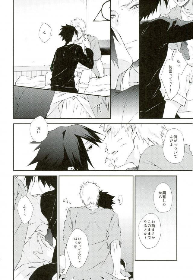 (SPARK11) [umeboshi (ゆすい)] まにまに (NARUTO -ナルト-)