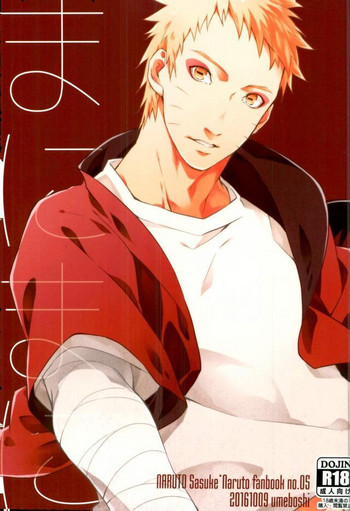 (SPARK11) [umeboshi (ゆすい)] まにまに (NARUTO -ナルト-)