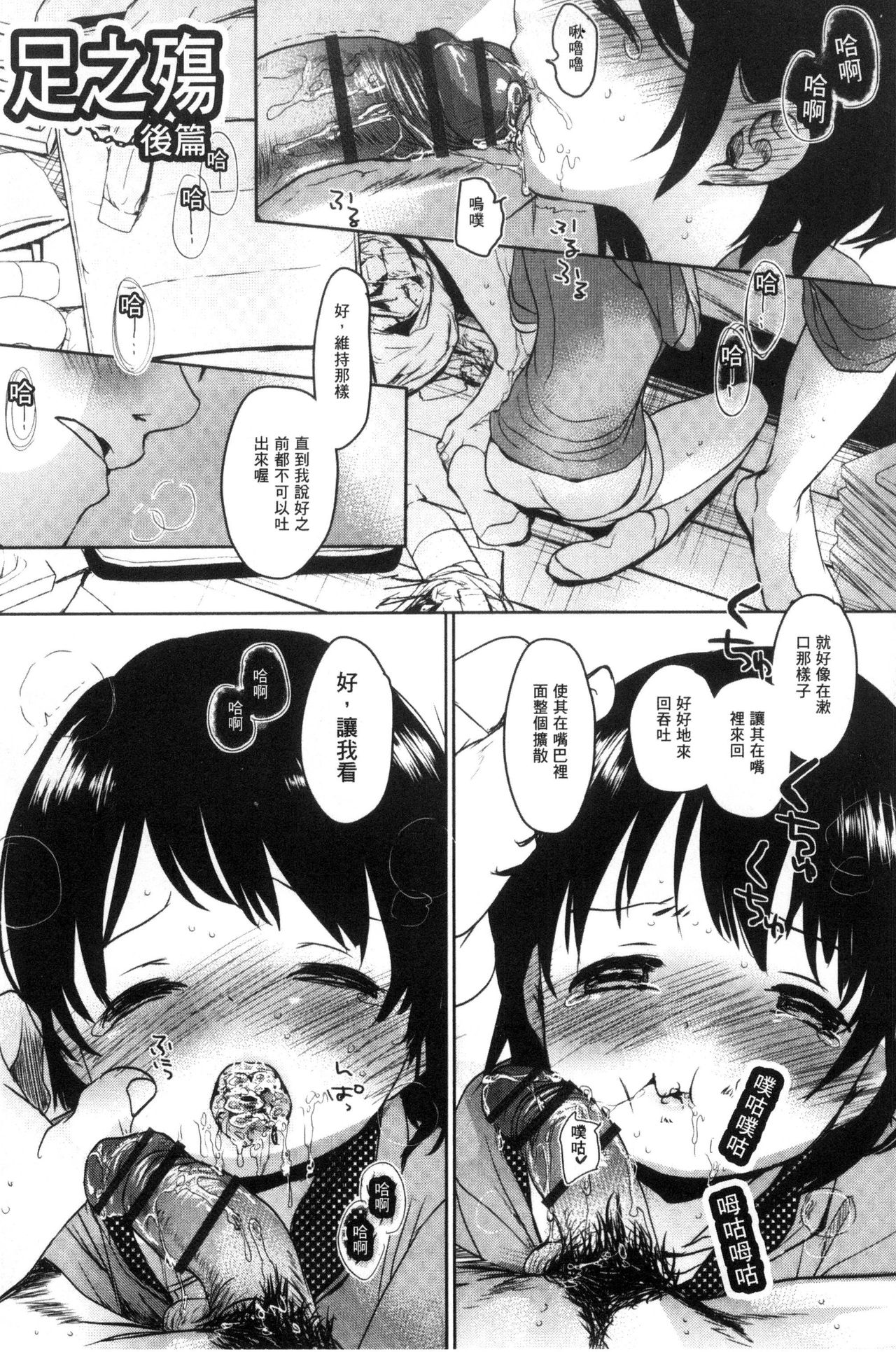 [岡田コウ] だれにもいえないコト [中国翻訳]
