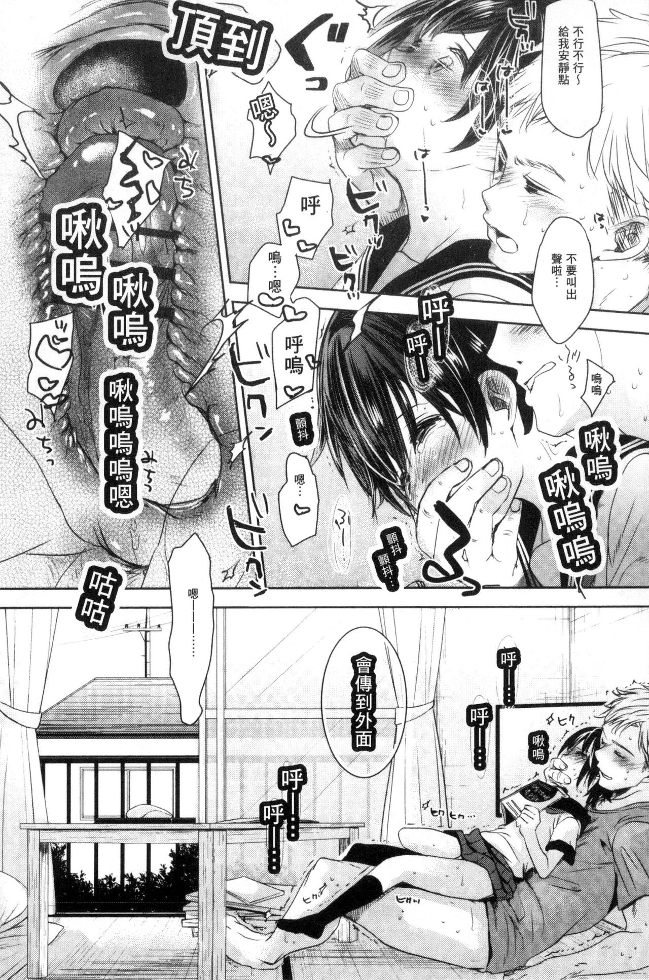 [岡田コウ] だれにもいえないコト [中国翻訳]