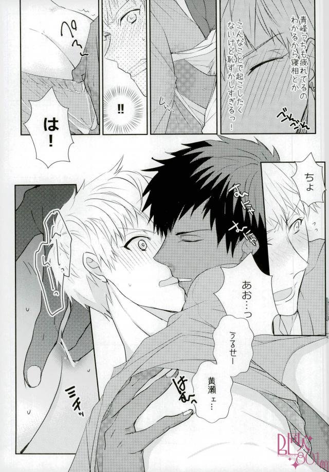 (DC RETURNS 13) [Night Mode (かずと)] たぬき寝入り (黒子のバスケ)