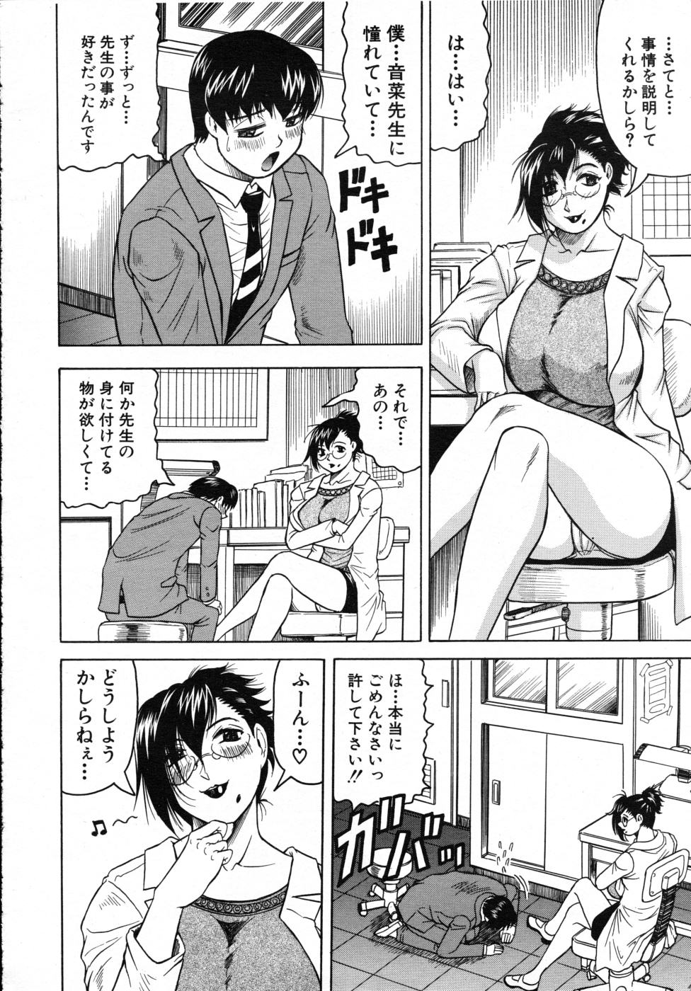 COMIC MUJIN 2007年7月号