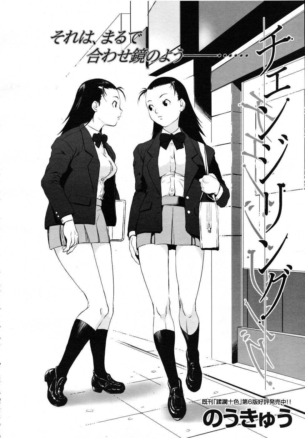 COMIC MUJIN 2007年7月号