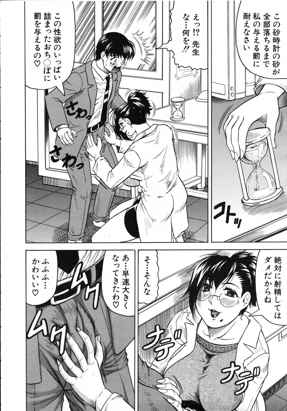 COMIC MUJIN 2007年7月号