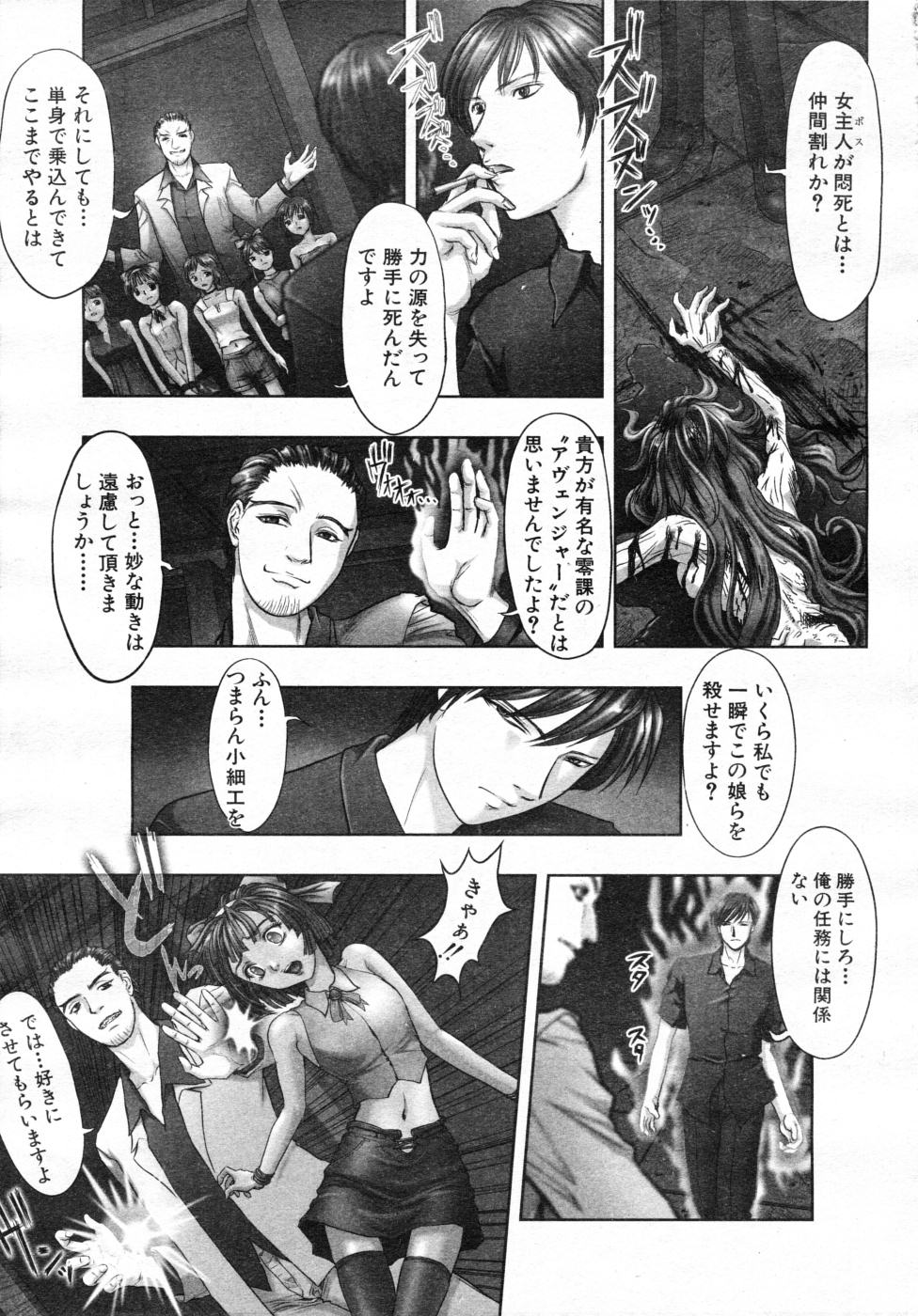 COMIC MUJIN 2007年7月号