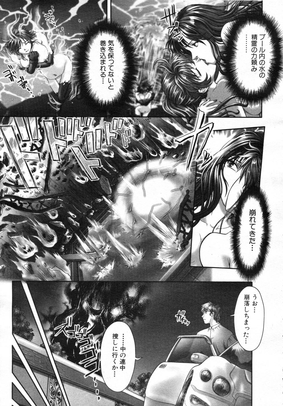 COMIC MUJIN 2007年7月号