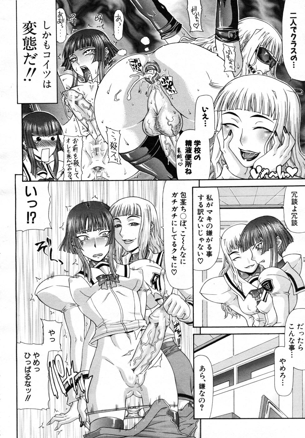 COMIC MUJIN 2007年7月号