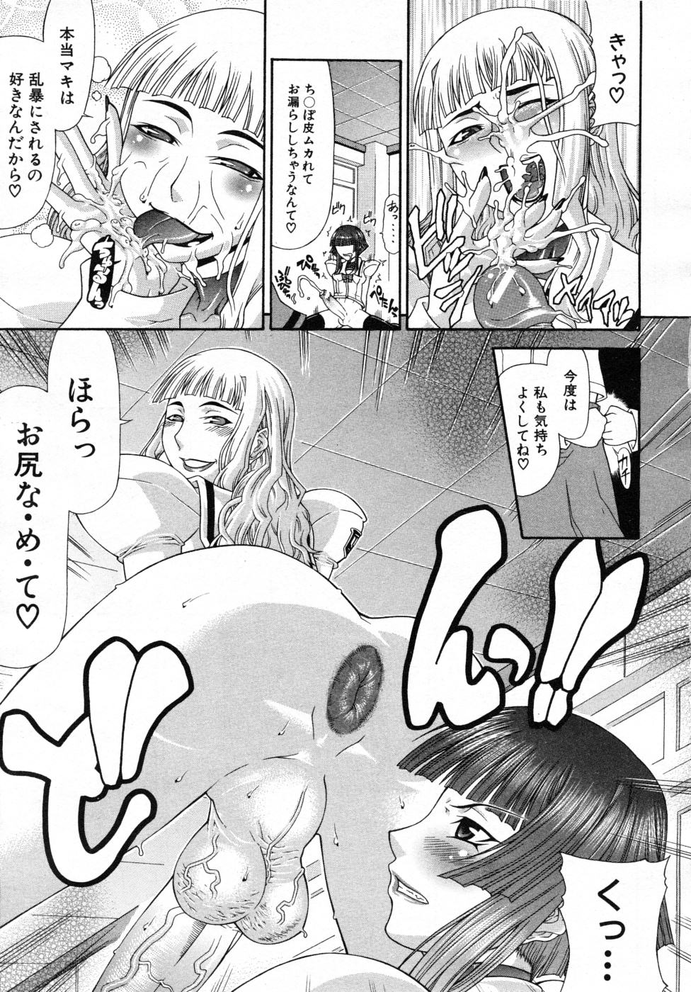 COMIC MUJIN 2007年7月号