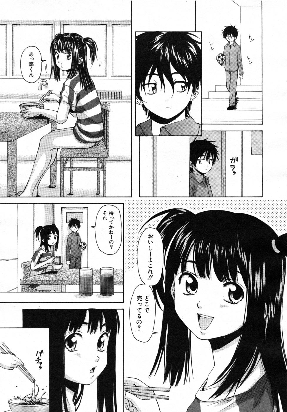 COMIC MUJIN 2007年7月号