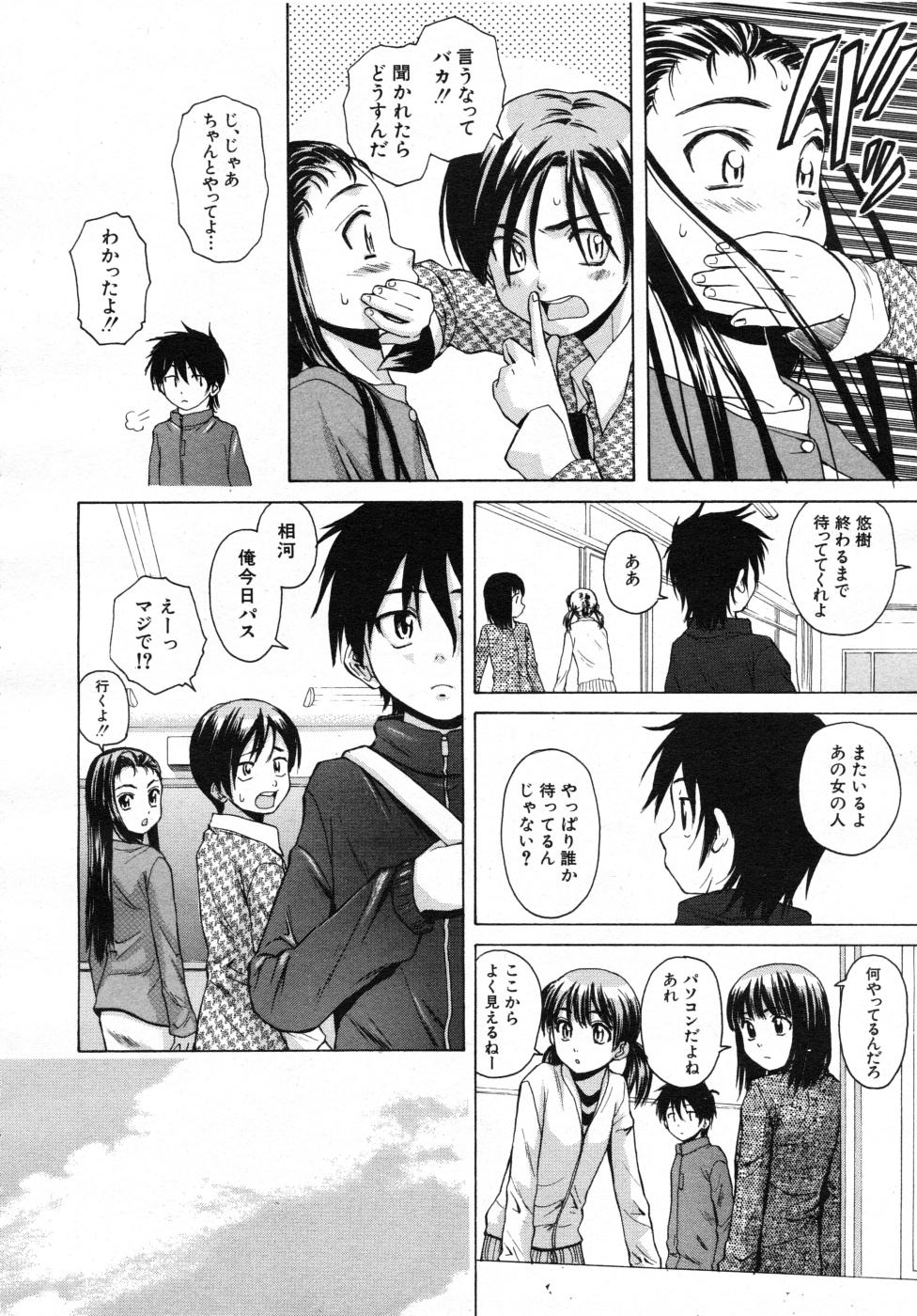 COMIC MUJIN 2007年7月号